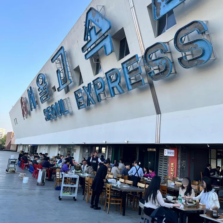 'Yukgakgogi' located on the rooftop of Gangnam Banpo Express Bus Terminal