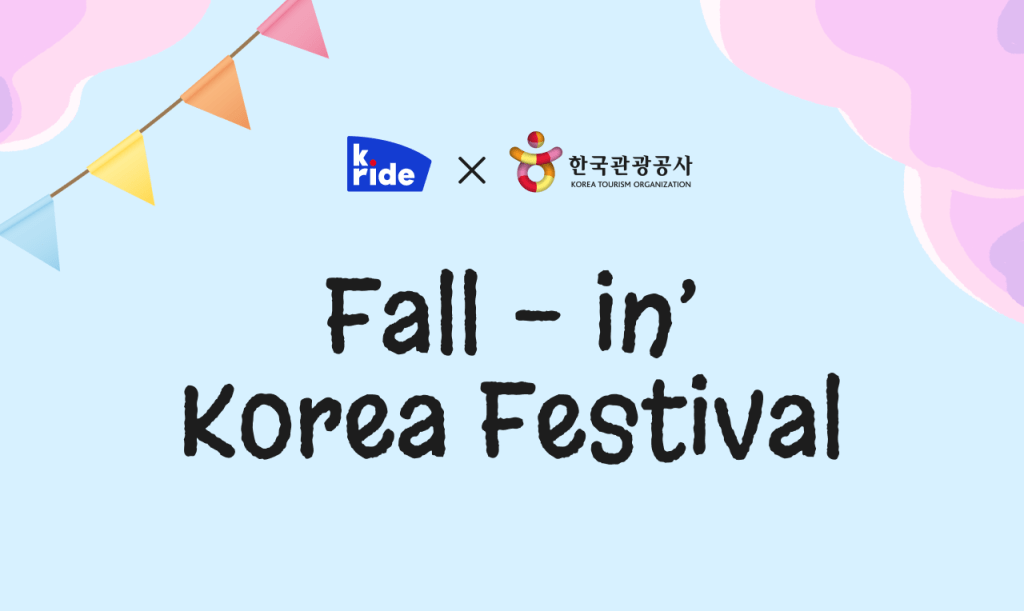 Fall-in’ Korea Festival